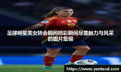 莱昂纳多传射李新翔破门 上海海港3-1河南队五轮不败
